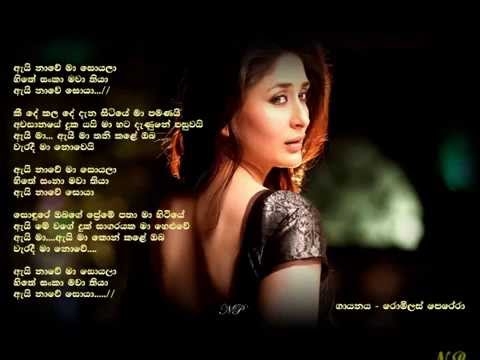 Ai Nawe Ma Soyala - Romles Perera