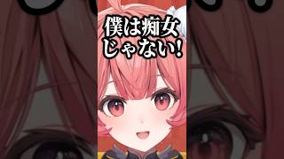 痴女扱いされて全力で否定するあかりんｗ【夢野あかり/ぶいすぽ】