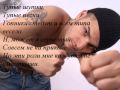 Dino Mc 47 - Рэпчина Грузит (Feat. Crash) with Lyrics 