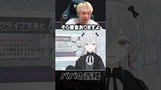 とろちゃんのパパとして然るべき対応をするヘンディー #shorts #猫麦とろろ