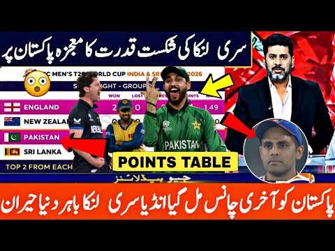 😲Pakistan Last Chance to Qualify for semi final | T20 World cup latest Points table after SL vs NZ