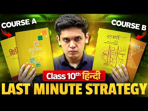 Class 10th - Hindi Last Minute Strategy to Score 95%🔥| Prashant Kirad