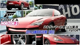 【FH3】『Forza Horizon 3』 ヌルゲーマーのゆっくり実況 Part04
