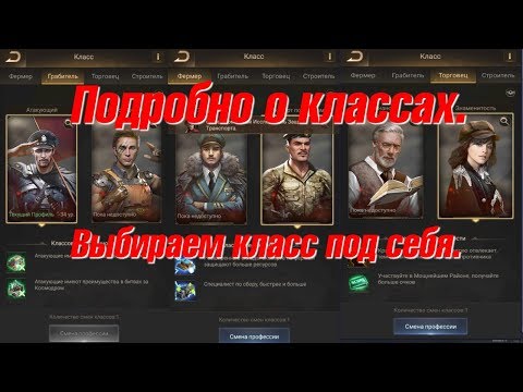 Last Shelter: Survival. Подробно о классах в начале игры. Выбор класса. Кем играть? Кто лучше?