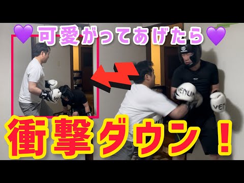【衝撃ダウン】少し可愛がってあげた