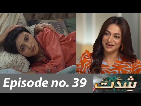 Shiddat episode 39 Teaser |Shiddat episode 38 Review |Shiddat episode 39 Promo |Muneeb butt |