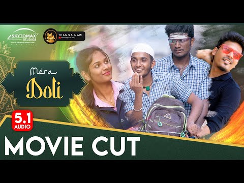 MERA DOLI | MOVIE CUT | 5.1 AUDIO | AJITH UNIQUE | THANGA NARI | SKYTOMAX STUDIOS