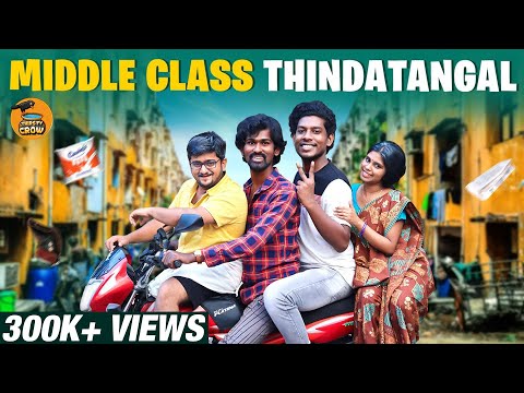 Middle Class Thindatangal | Thirsty Crow | Ambani Shankar | Price Hike Troll