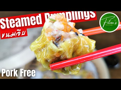 Steamed Dumplings with Wonton Wrappers| PORK FREE Recipes| Fitous Thai Kitchen