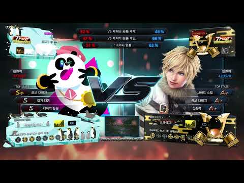 pssttmp (panda) VS eyemusician (leo) - Tekken 7 5.10