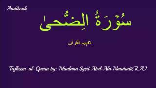 93-Surah Zuha Tafseer