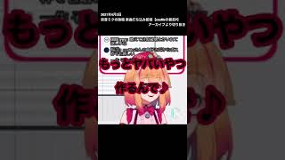 【プロセカ】最高難易度の曲はこうして出来上がる#shorts #プロセカ ＃切り抜き