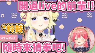 [Holo] 櫻巫女也許是角卷綿芽的命運之人