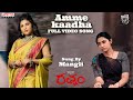 Ammekaadha Full Video Song | Rathnam | Vishal, Priya Bhavani Shankar | Mangli | Devi Sri Prasad