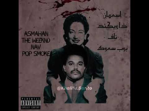 Asmahan X the weekend X NAV X pop smoke - ya toyour ( beat by KAJJ)