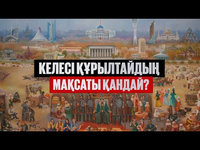 Ұлттық құрылтайдың алдағы міндеттері мен мақсаттары талқыланды
