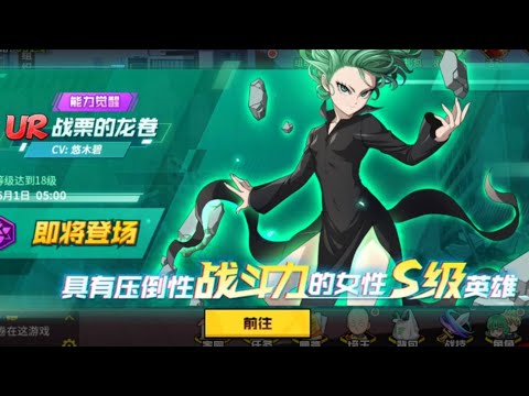 Intip Tatsumaki UR stat dll nya