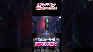 【ツイステ】猛獣使いのオネエよ♡【プロローグ-7 温情プリンシパル！】#shorts #ツイステッドワンダーランド #ツイステ #ゲーム実況