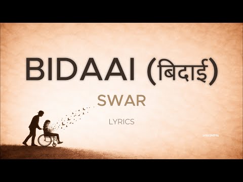 Bidaai (बिदाई) - SWAR (lyrics) @swar5729