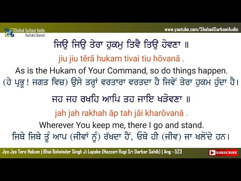 Jyo Jyo Tera Hukum | Bhai Balwinder Singh Ji Lupoke | Punjabi , English Lyrics & Meaning | 4k 60fps