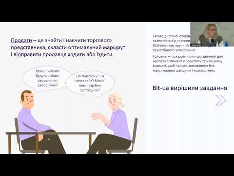 Як ми зробили дистриб'юторів ближчими до мережі