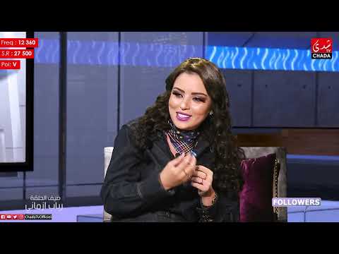 Followers M3a Amal Essaqr : RABAB AZMANI - الحلقة كاملة