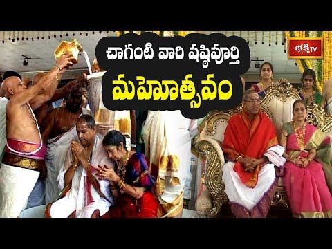 download lagu mp3 mp4 Chaganti Koteswara Rao Daughter Marriage, download lagu Chaganti Koteswara Rao Daughter Marriage gratis, unduh video klip Chaganti Koteswara Rao Daughter Marriage