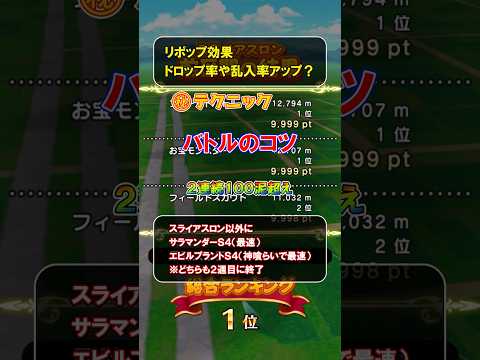 環境変化を利用してドラクエウォークで確率アップを狙う方法！