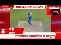 Semi Final Match India Vs Newzealand 15th November 2023 Cricket Semifinal