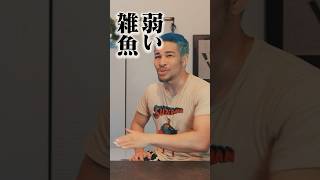 大谷翔平と井上尚弥は根底から覆す存在