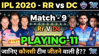IPL 2020 Match 09 - RR vs DC Playing 11 & H2H Prediction | Rajasthan Royals vs Delhi Capitals