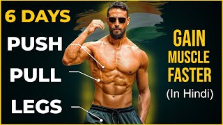 The Best PUSH PULL LEGS Workout Plan for Muscle Gain 