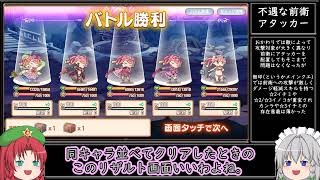 サービス終了から始まる救世少女メシアガールおかわり1杯目（ゆっくり実況）