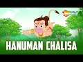 Hanuman Jayanti Special Hanuman Chalisa In Hindi हनुमान चालीसा हिंद�