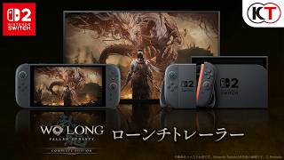 Nintendo Switch™ 2 版『Wo Long: Fallen Dynasty Complete Edition』ローンチトレーラー