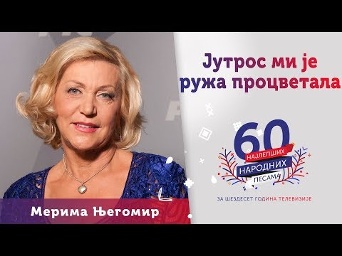 JUTROS MI JE RUŽA PROCVETALA - Merima Njegomir