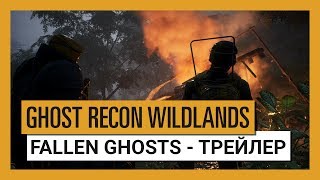 Релизный трейлер DLC Fallen Ghosts для Ghost Recon Wildlands
