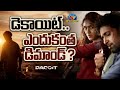 Dacoit Movie Music Demand Adivi Sesh Mrunal Thakur NTVENT
