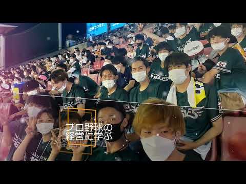 札幌国際大学スポーツビジネス学科フィールドワークⅠ2022