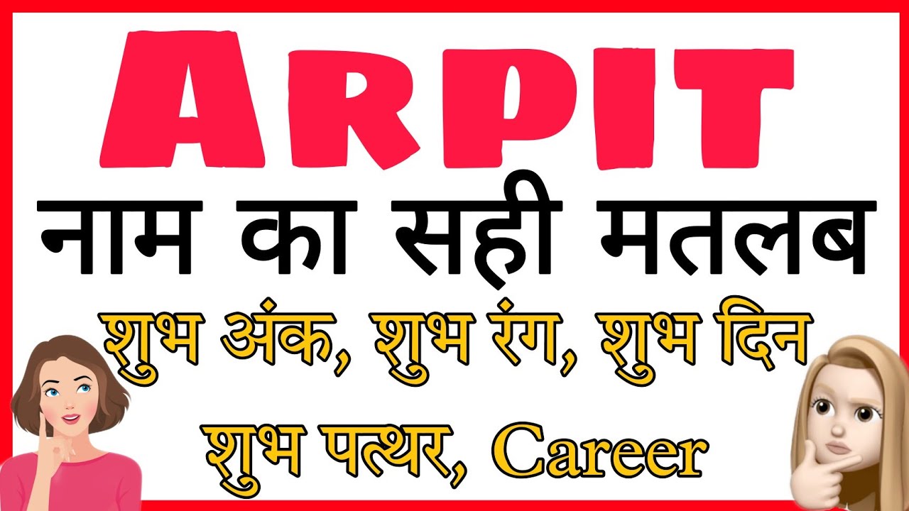 Watch video arpit ka arth | arpit ka rashi | arpit ka hindi | arpit ka meaning Now arpit ka arth | arpit ka rashi | arpit ka hindi | arpit ka meaning
