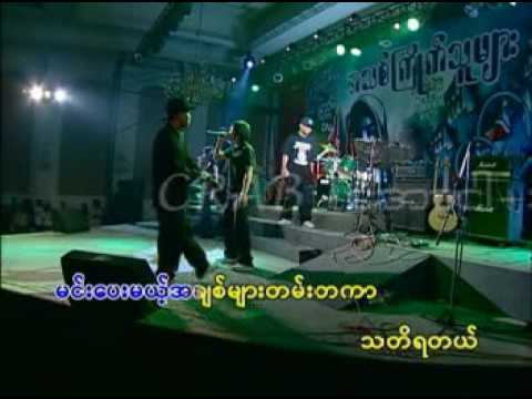 Min Pay Kelt Thaw - Crab AuuNgar EiKo