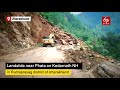 Massive Landslide On Kedarnath Highway In Uttarakhand