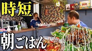 【寝不足の朝ごはん🍅✨】W杯観戦後にママが作る簡単時短料理‼️甘すぎるトマトがフルーツ級で最高🤣 #朝ごはん #トマト #時短料理