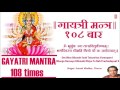 Gayatri Mantra 108 Times By Suresh Wadkar I Art Track
