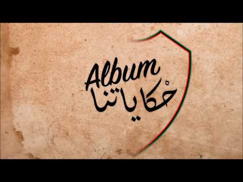 UAR 2005 "Album HKAYATNA" : 3 - HKAYET LES COULEURS