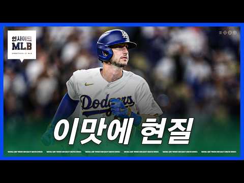 베츠 밀어서 스리런, 프리랜드 공수 대활약