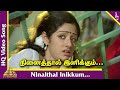 Ninaithal Inikkum Video Song Kalyana Raman Tamil Movie Songs Kamal Sridevi S Janaki