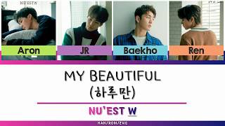 NU'EST W (뉴이스트 W) - MY BEAUTIFUL (하루만) [HAN/ROM/ENG - COLOR CODED LYRIC]