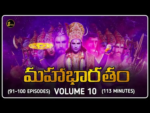 Mahabharatham In Telugu VOLUME - 10 | Mahabharatham Series By Voice Of Telugu 2.O