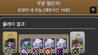 [15분 제한 투기장 4] 유희×파스카 pt. (Feat. 3바크라)